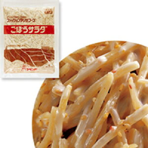 【冷蔵】ゴボウサラダ 1KG (ケンコーマヨネーズ/調理冷蔵品)