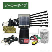 楽天市場】電気柵 ソーラーセット100mの通販