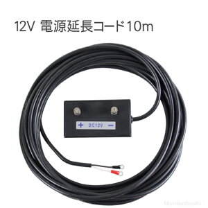 タイガー 12V電源延長コード 【TBS-DEC10】 BORDER SHOCK ボーダーショック 電気柵 電柵 資材 部品 オプション パーツ 本器 電池 ソーラーパネル イノシシ 害獣 電気さく 部品 パーツ オプション 対