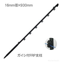 楽天市場】電気柵 ポールの通販