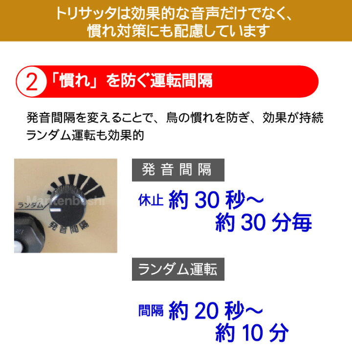 楽天市場 送料無料 天敵ニラミ トリサッタ Ttn T4 タイガー 鳥追い 鳥よけ 被害 カラス 撃退 グッズ 音 声 鳥害 対策 防鳥 被害 スズメ 鷹 タカ 猛禽類 ふくろう 鳴き声 威嚇 農業 防鳥用品 鳥獣害対策 満天星 楽天市場店 楽天市場 送料無料 天敵ニラミ トリサッタ Ttn T4 タイガー 鳥追い 鳥よけ 被害 カラス 撃退 グッズ 音 声 鳥害 対策 防鳥 被害 スズメ 鷹 タカ 猛禽類 ふくろう 鳴き声 威嚇 農業 防鳥用品 鳥獣害対策 満天星 楽天市場店