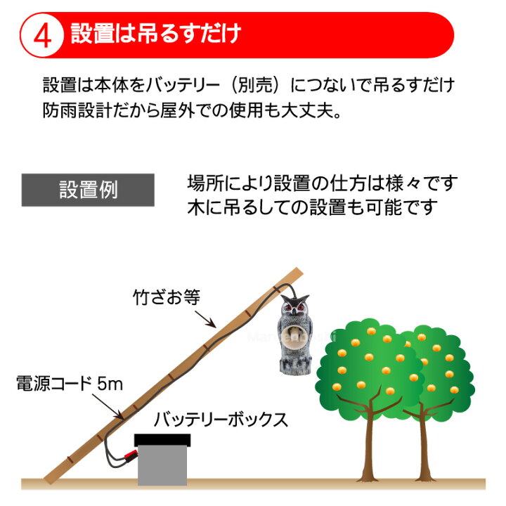 楽天市場 送料無料 天敵ニラミ トリサッタ Ttn T4 タイガー 鳥追い 鳥よけ 被害 カラス 撃退 グッズ 音 声 鳥害 対策 防鳥 被害 スズメ 鷹 タカ 猛禽類 ふくろう 鳴き声 威嚇 鳥獣害対策 満天星 楽天市場店