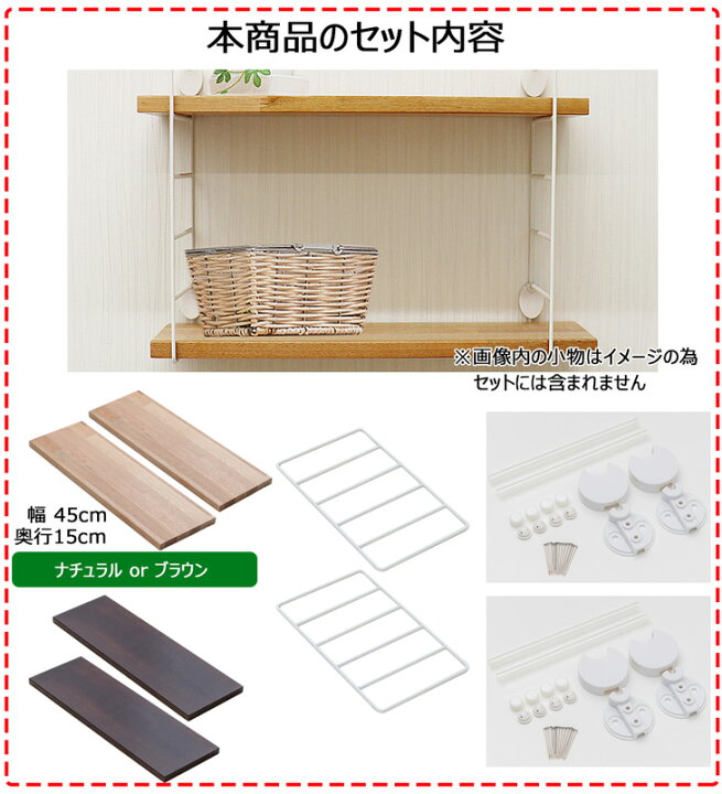 楽天市場】ウォールシェルフ frei<Frei-A>棚板45cm×2枚 ワイヤー(ホワイトショート)×2本 diy 壁面 壁 棚 賃貸 取り付け 壁付け ウォールラック 壁掛け 壁面ラック 木製 壁付け 壁面収納 ラック シェルフ 壁掛けラック キッチン ワイヤーシェルフ 飾り棚 おしゃれ 壁に ... 楽天市場】ウォールシェルフ frei<Frei-A>棚板45cm×2枚 ワイヤー(ホワイトショート)×2本 diy 壁面 壁 棚 賃貸 取り付け 壁付け ウォールラック 壁掛け 壁面ラック 木製 壁付け 壁面収納 ラック シェルフ 壁掛けラック キッチン ワイヤーシェルフ 飾り棚 おしゃれ 壁に ...