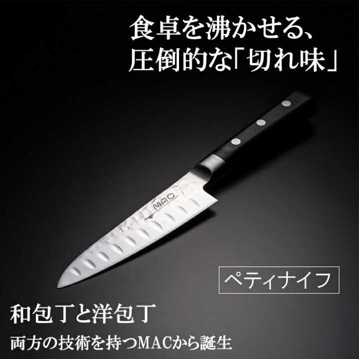 楽天市場】切れ味 職人 ペティナイフ 和包丁 洋包丁 刃渡り120mm 家庭 