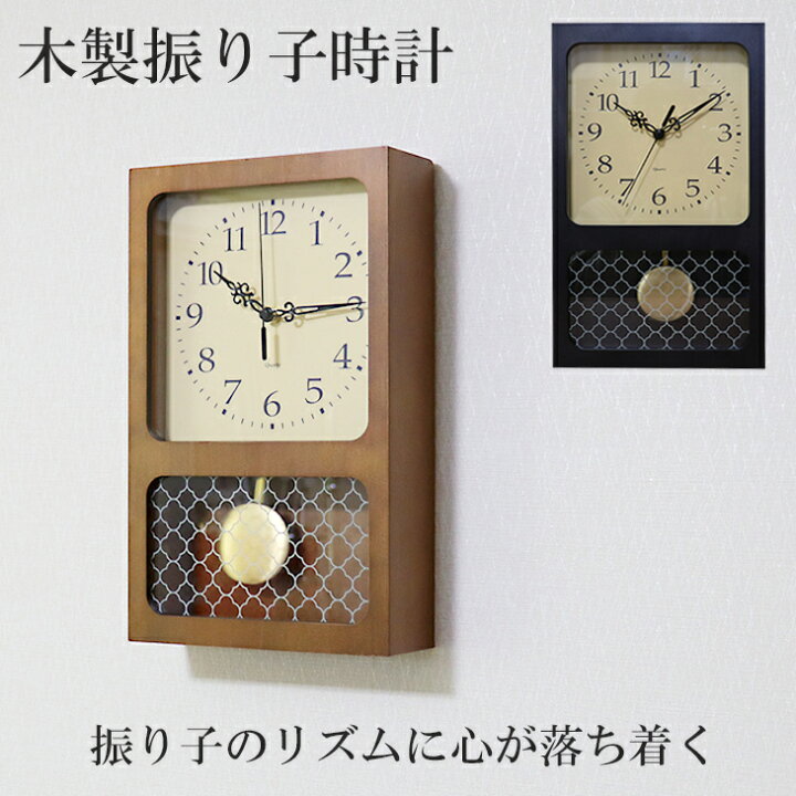 楽天市場】掛け時計 振り子時計 PENDULUM CLOCK 台湾製 おうち時間  