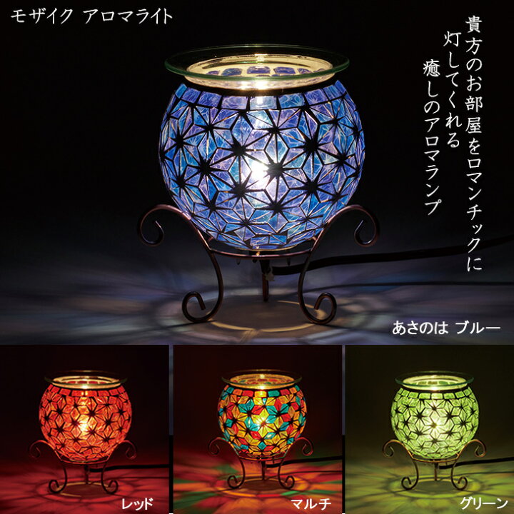 楽天市場】モザイクアロマライト あさのはブルー 青色 おしゃれ 和 レトロ アジアン かわいい アロマ ランプ フロアライト 間接照明 電気 テーブル ランプ 卓上 ガラス ステンドグラス インテリアリビング 雑貨 香り 癒し 寝室 リラクゼーション 33778メーカー直送品 ... 楽天市場】モザイクアロマライト あさのはブルー 青色 おしゃれ 和 レトロ アジアン かわいい アロマ ランプ フロアライト 間接照明 電気 テーブル ランプ 卓上 ガラス ステンドグラス インテリアリビング 雑貨 香り 癒し 寝室 リラクゼーション 33778メーカー直送品 ...