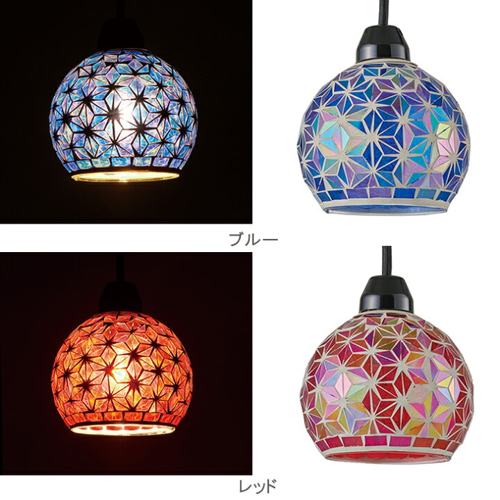 楽天市場】モザイクペンダントライトS LED電球/黒コード約50cm あさの 