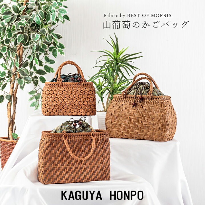 楽天市場】バッグ レディース かごバッグ 山葡萄 山ぶどう かばん 鞄 