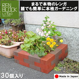 楽天市場 レンガ 置くだけ 花壇の通販