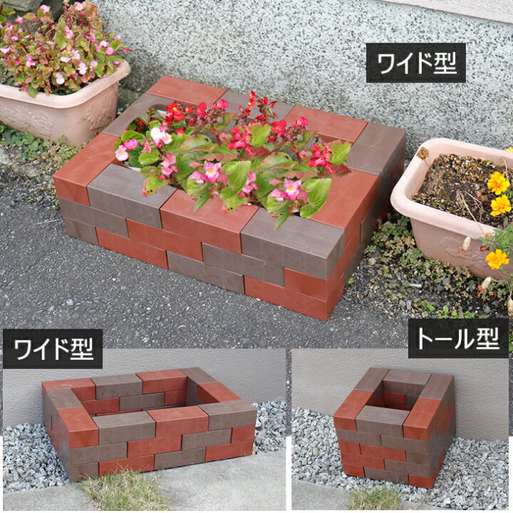 楽天市場 ｸｰﾎﾟﾝ発行中 Diy 花壇 軽量 レンガ レンブロック 30個セット 花壇キット おしゃれ ガーデン ベランダ 室内 パーツ 植木 置くだけ 簡単 子供 玩具 エクステリア インテリア 収納家具 ユニット畳の家具屋本舗