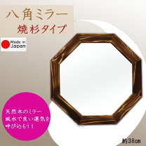 楽天市場】金運アップ 鏡の通販
