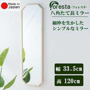 Foresta pĒ~[  33.5cm×120cmp`~[ ؘg  p`  p ~[   Sg Ǌ| ֋ Sg p EH[~[ {p~[ Sg~[ Ǌ|