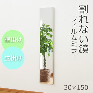 Ȃ Xp 30×150cm RM-3 NRM-3 Sg 30cm Sg  ~[ X^h~[ Sg~[ Ǌ| | tFNX REFEX Vv 傫 Ch tB~[  [J[