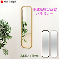 ウォールミラー おしゃれ 全身 姿見鏡 八角ミラー 33.5×120cm 八角形ミラー 壁掛け ミラー 八角形 鏡 玄…