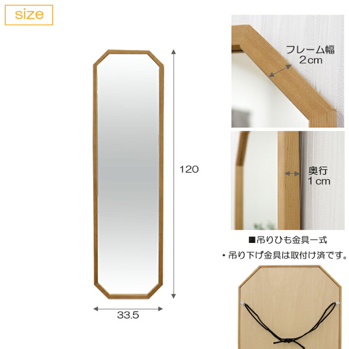 楽天市場】ウォールミラー おしゃれ 全身 姿見鏡 八角ミラー 33.5