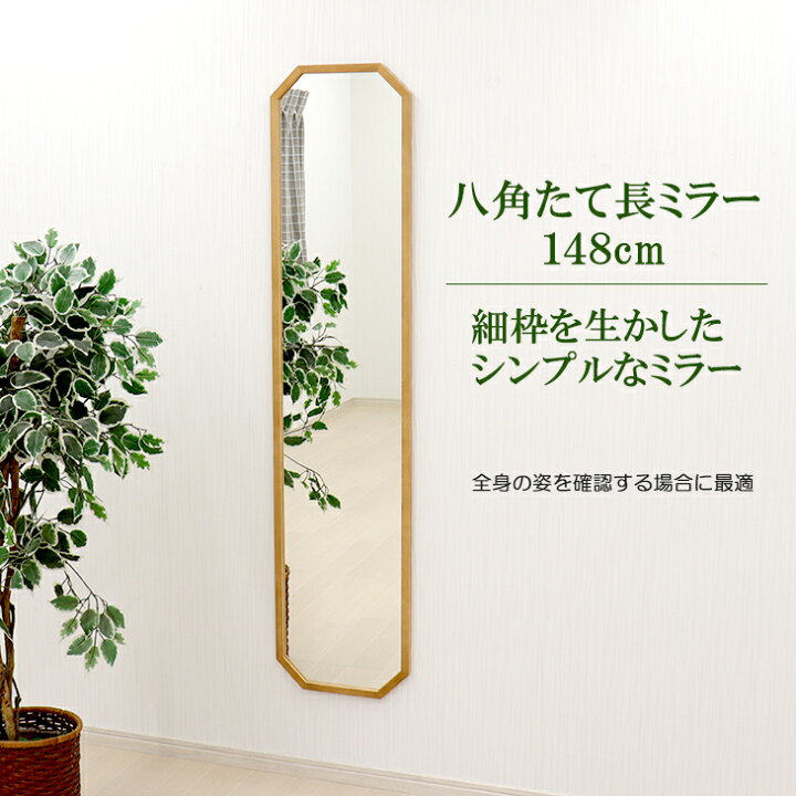 楽天市場】幸運を呼び込む八角ミラー3点セット カラー：ナチュラル 