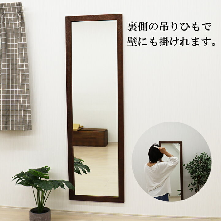 楽天市場】ジャンボミラー 幅50cm 高さ161cm 日本製 メーカー直送品 5 