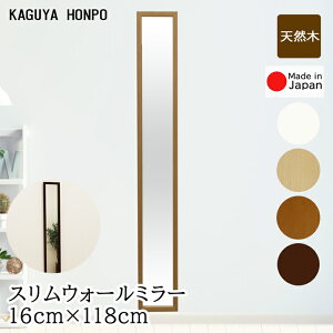 �X�����E�H�[���~���[ ��16cm×����118cm �I�ׂ�J���[4�F ���S�̍��Y���[�J�[�����i �Ǌ|���~���[ �� �p�� ���փ��r���O�Q���C���e���A ���Ċ|���~���[ �V�R�� ���{�� 24103 24104 24105 24106
