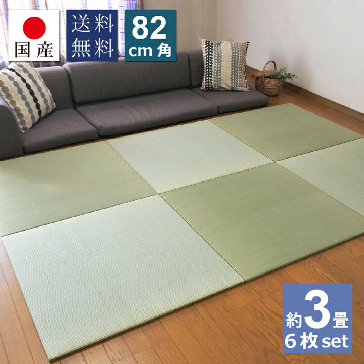 楽天市場】【国産】置き畳 【小町6枚セット】畳 琉球畳 ユニット畳 