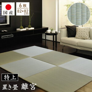 yYz u   jbg  82×82cm×1.6cmy6Zbgz Ȃ  VRf t[Oy{1.6cmz[J[ E㕥s