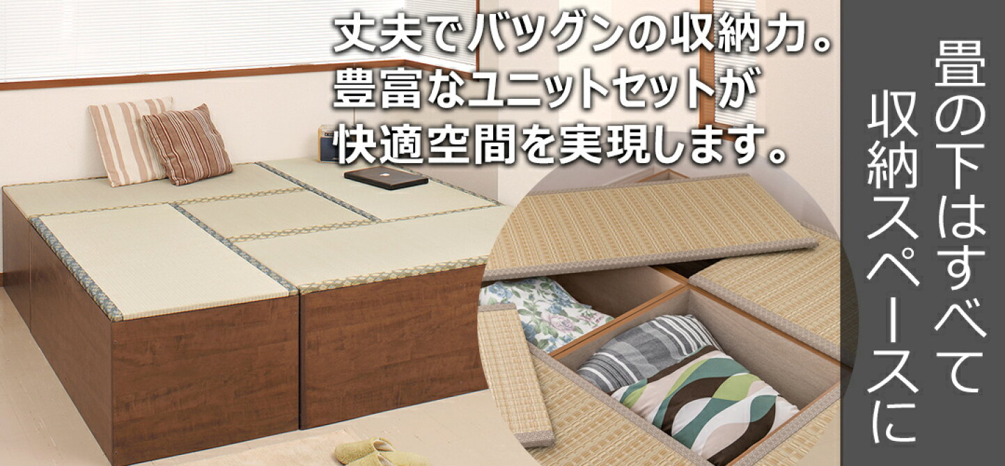 楽天市場 | 収納家具・ユニット畳の家具屋本舗 - アイデア雑貨等 