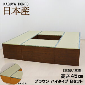 ユニット畳 小上がりの人気商品 通販 価格比較 価格 Com