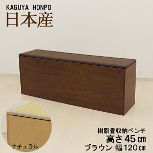 畳ベンチ 椅子 収納 チェアの人気商品 通販 価格比較 価格 Com