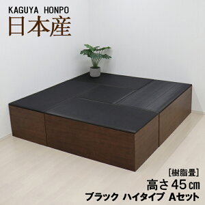 ユニット畳 置き畳 収納 畳 通販 価格比較 価格 Com