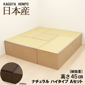 ユニット畳 小上がりの人気商品 通販 価格比較 価格 Com