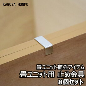 楽天市場 高床式ユニット畳の通販