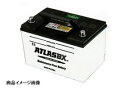 ATLAS・アトラスバッテリー・A65B24R2年または4万キロ保証互換品番46B24R 50B24R 55B24R 60B24R 65B24R