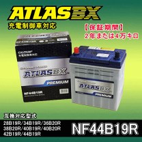 楽天市場】44b19r バッテリーの通販