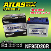 楽天市場】アトラスプレミアム バッテリー nf95d26rの通販