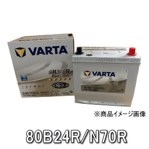 バッテリー80B24R」の人気商品一覧 | 安い商品を通販サイトから探す