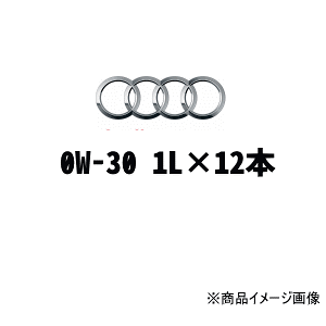 アウディ エンジンオイル 純正の人気商品・通販・価格比較