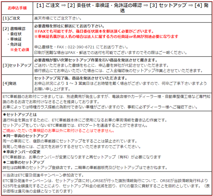 楽天市場】☆Panasonic・CY-ET926D・【セットアップ込み 楽天市場】☆Panasonic・CY-ET926D・【セットアップ込み