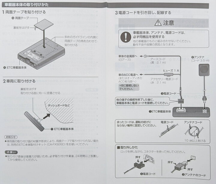 楽天市場】ETC車載器・CY-ET926D【セットアップ込み】Panasonic 