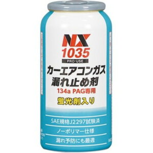 NX1035(001035)EJ[GARKXR~ߍ܁E134a PAGp萔1C`lP~JY