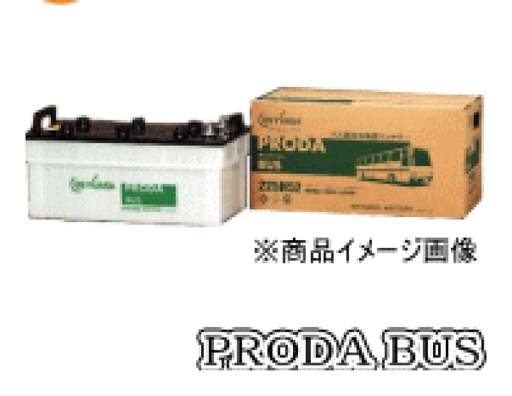楽天市場】GS YUASA・PRODA BUS/プローダ バス・PBS-165G51バス