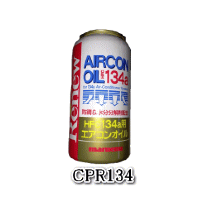 楽天市場】MARUENU・マルエヌ・CPR134HFC134a専用 防錆＆水分分解剤