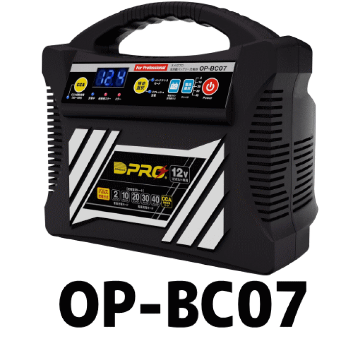楽天市場】OP-BC07・バッテリーチャージャー・40A出力対応オメガプロ 