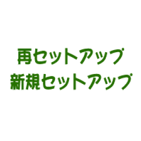 楽天市場 Etc車載器セットアップ作業 新規 再セットアップ シガー電源加工品はセットアップ 不可 四輪車のみ 二輪車には使用できません まんてん屋