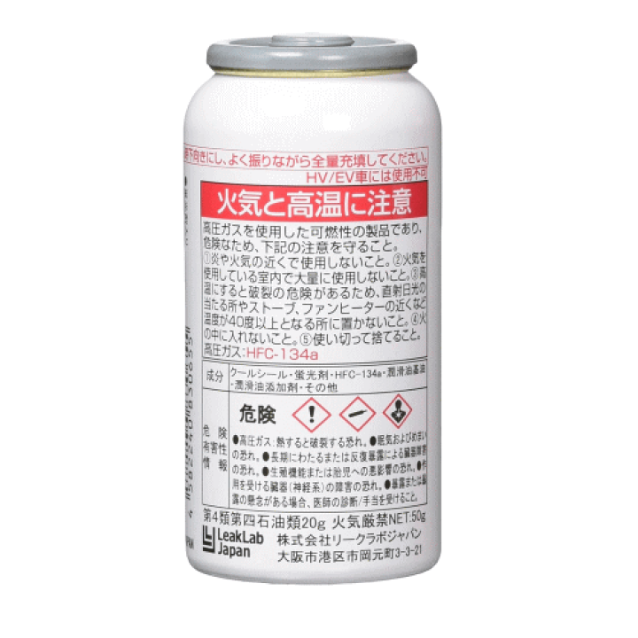 楽天市場】ドクターリーク・LL-DR1・R134a・PAG用蛍光剤・潤滑油入りA