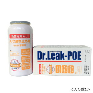 �h�N�^�[���[�N�ELL-DR1/P�E134a�EPOE�p�u���܁E����������A/C�R��~�ߍ܁����萔1���@HV/EV�Ԑ�p���[�N���{�W���p���EDr.Leak