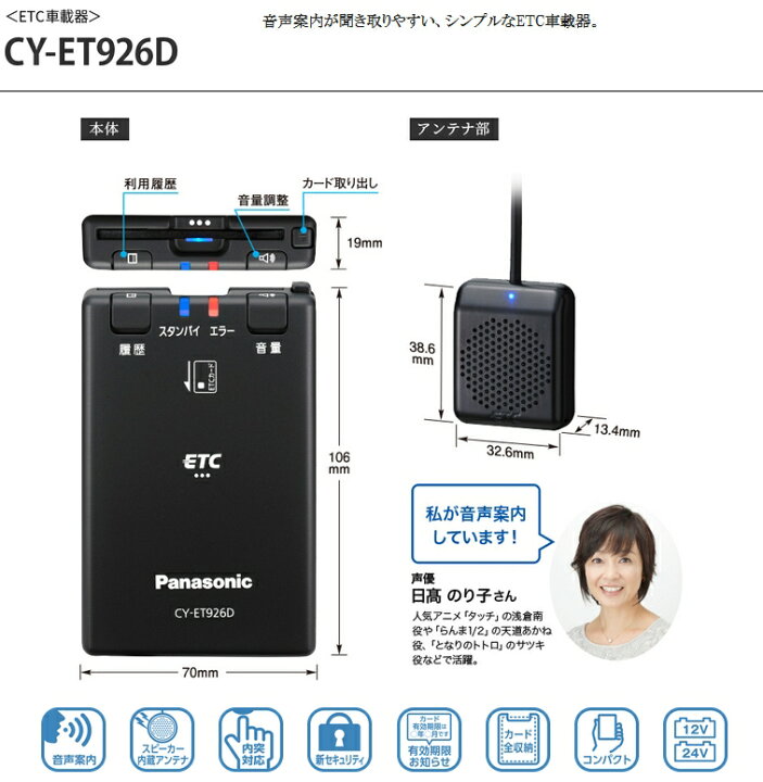 Panasonic CY-ET926D ETC