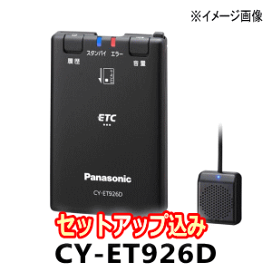楽天市場】 カー用品 > ETC > パナソニック : まんてん屋