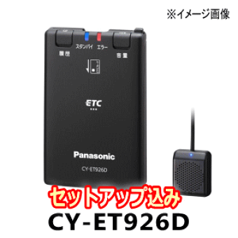 B級特価 Ct Et926d Etc車載器 温度差電池実験器 自動車 オートバイ Rspg Spectrum Eu