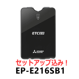 楽天市場 Etc セットアップ込の通販