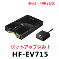 ETC車載器・HF-EV715【セットアップ込み】Astemoアフターマーケットジャパン・【セットアップ込み】音声…