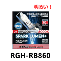 新品/日本製 RGレーシングギア D4S/D4R共通 HIDバルブ 6000K 51DlX2zY7YL._UF350,350_QL50_.jpg